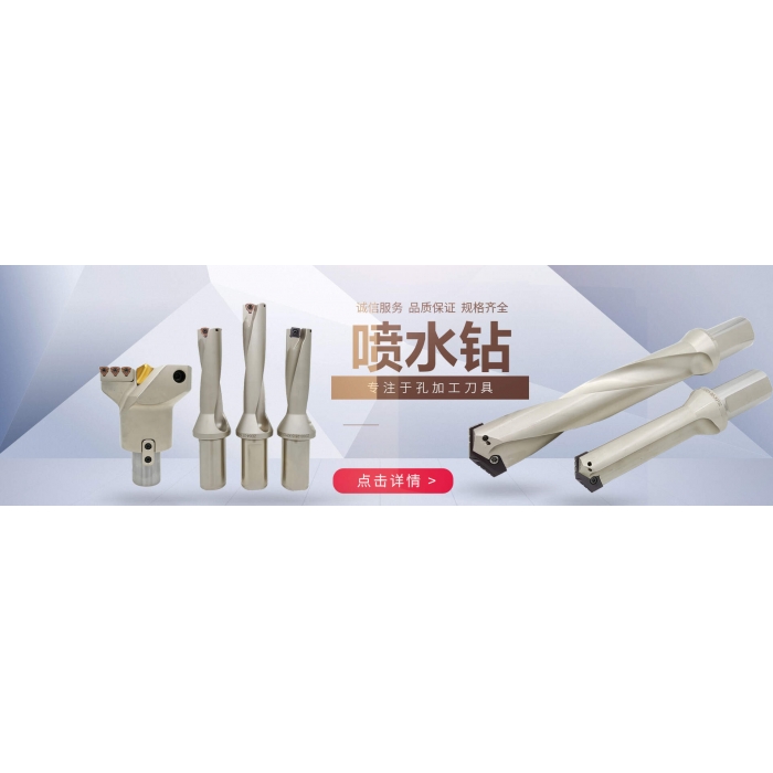 舍弃式内冷钻头要不要钻底孔？